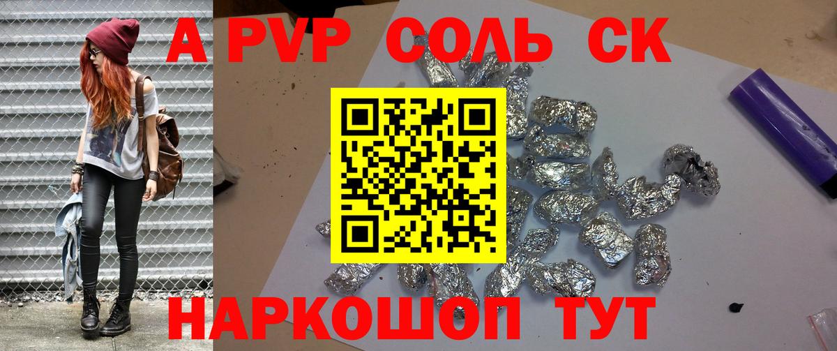 APVP  Alfa_PVP крисы CK  Пугачёв  купить закладку  A PVP Crystall  Alpha-PVP мука  Вход с VPN 