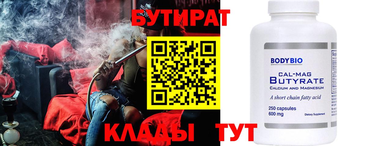 Бутират GHB Пугачёв
