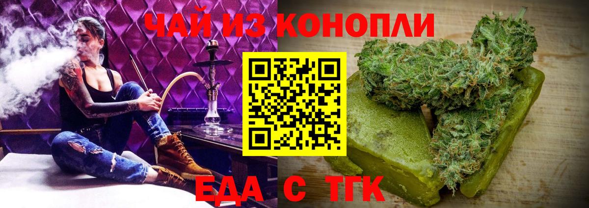 Пугачёв  Печенье с ТГК конопля  Вход с VPN 
