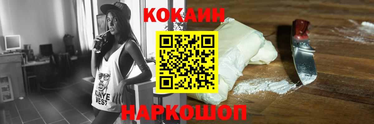 Cocaine 99%  Вход с VPN  купить наркотик  COCAIN VHQ  Пугачёв 