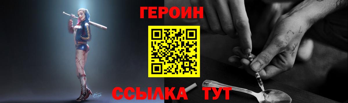 Героин VHQ  Героин  Пугачёв  Вход с VPN 