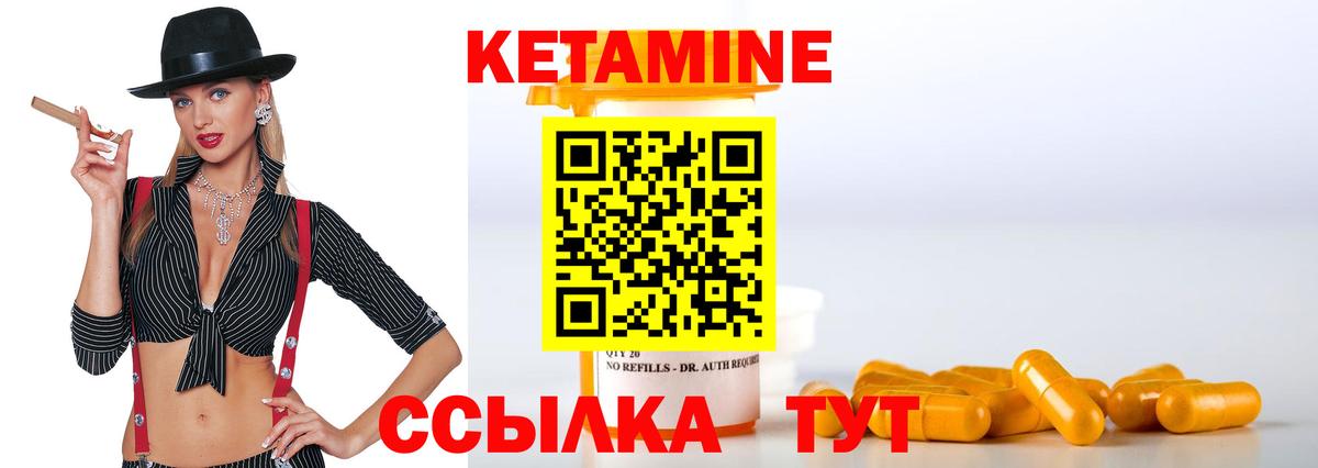 Кетамин VHQ Пугачёв