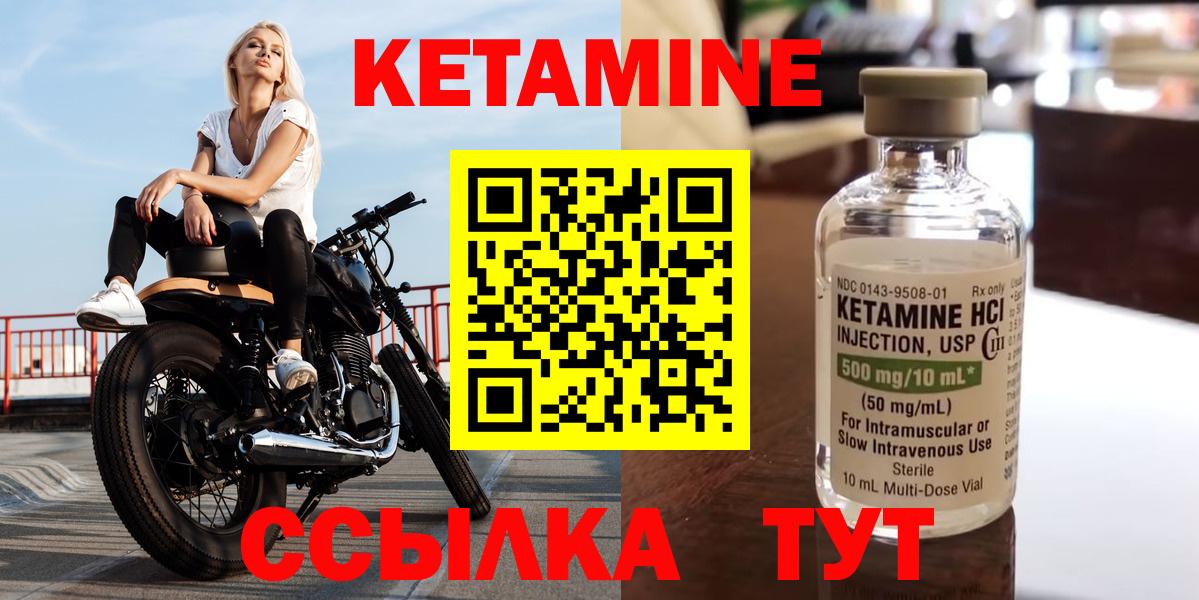 Пугачёв  КЕТАМИН VHQ  Вход с VPN 