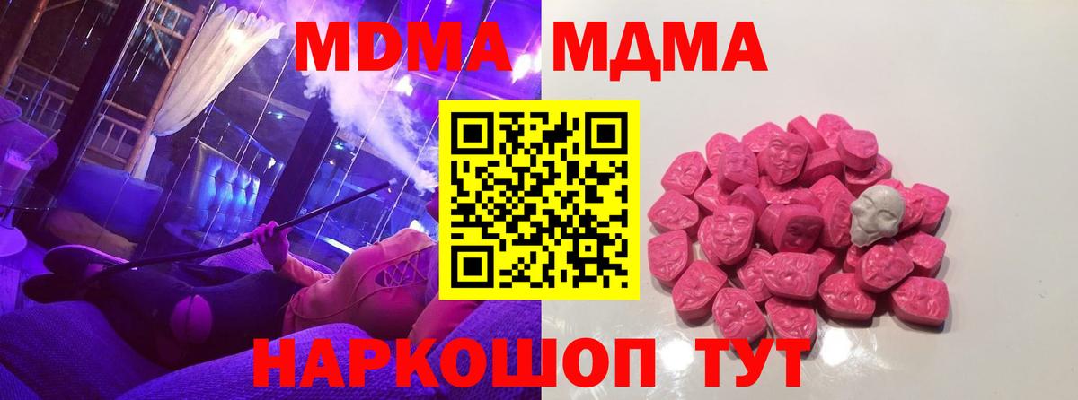 MDMA Molly  Вход с VPN  Пугачёв  MDMA  MDMA VHQ 