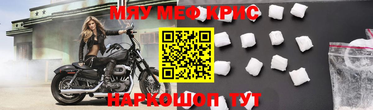 Меф  Пугачёв