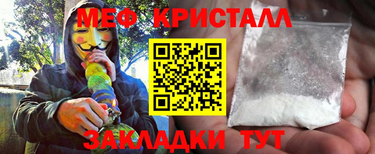 МЯУ-МЯУ VHQ  МЯУ-МЯУ 4 MMC  Пугачёв  МЯУ-МЯУ  Вход с VPN  Мефедрон 