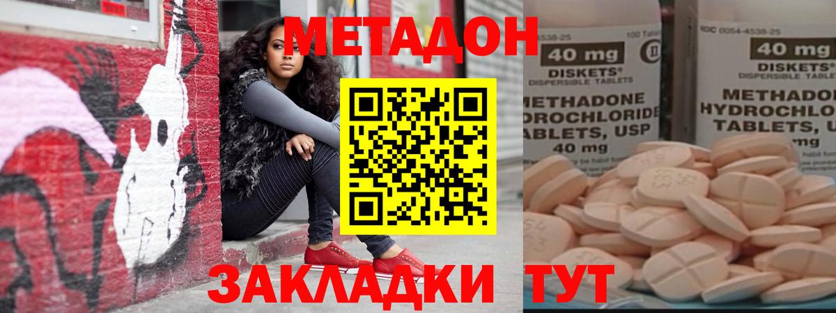 Метадон VHQ  Вход с VPN  Пугачёв  МЕТАДОН белоснежный 