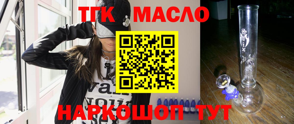 купить наркотик  ТГК вейп с тгк  Вход с VPN  Пугачёв 