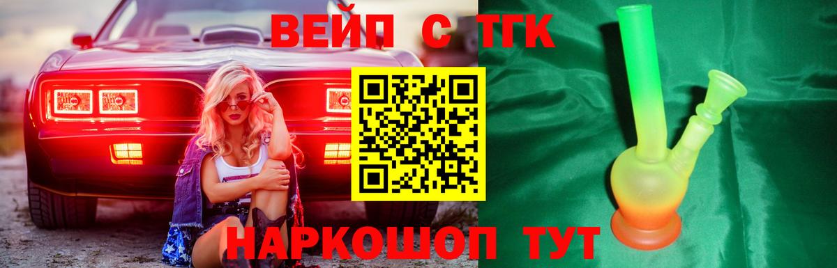 Дистиллят ТГК THC oil Пугачёв