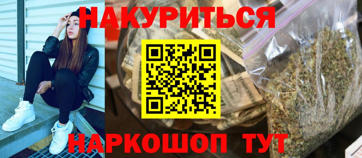МАРИХУАНА сатива  Вход с VPN  Пугачёв  Конопля LSD WEED  Бошки Шишки Bruce Banner 